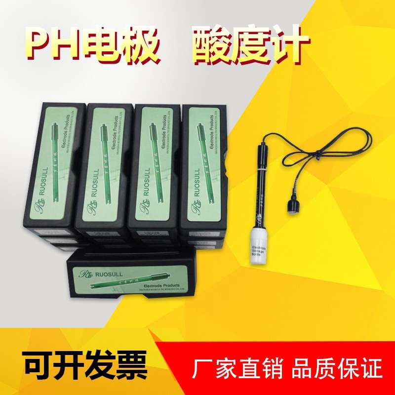 上海罗素E-201-9-C可充式PH复合电极/探头/传感器 高精度电导率计