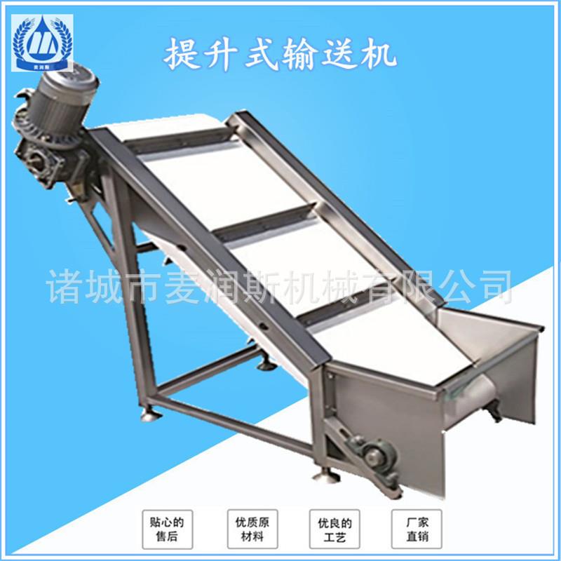 麦润斯机械pvc/pu平面输送送机链板提升输送机散料皮带提升输送机
