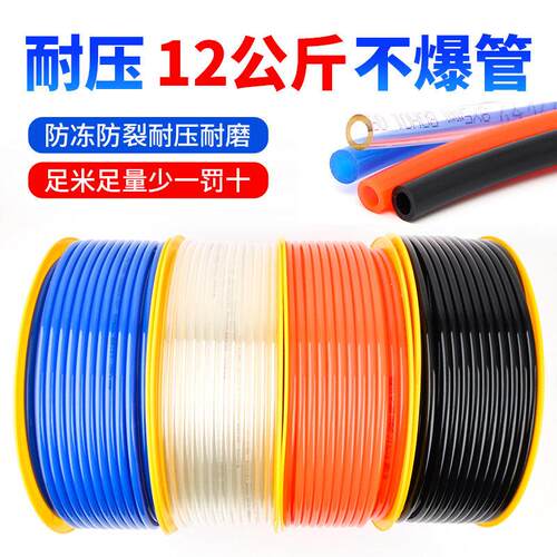 进口料空压机管pu管8x5气动气管软管6x4 10x6.5 12x8 14X10 16x12