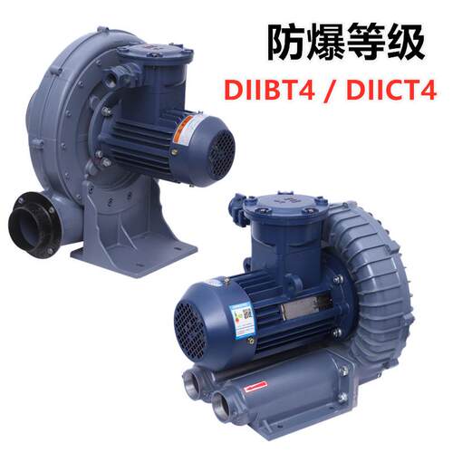2.2KW防爆环形漩涡气泵CT4/BT4气体高压防爆风机 粉尘隔爆鼓风机