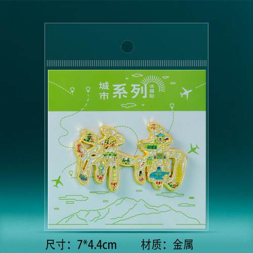 山东济南文创字绘金属冰箱贴特色创意磁性贴纪念伴手礼