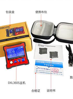 厂家直销高精度双轴数显水平仪DXL360DXL360S磁性电子角度倾角仪