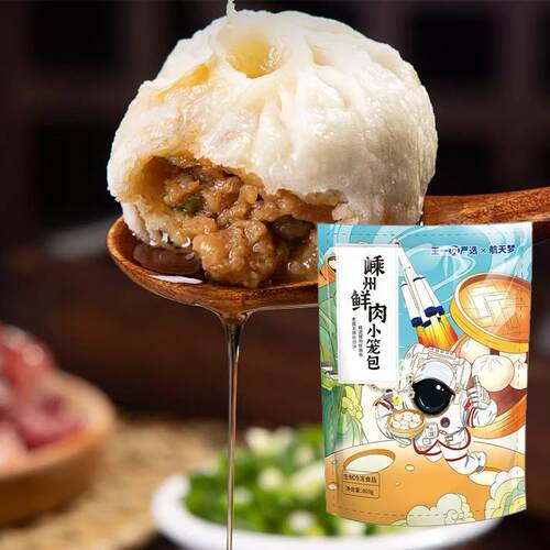 【严选】 王一爽嵊州特色鲜肉小笼包 速食早餐小包子加热即食肉包