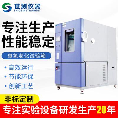 现货臭氧老化试验箱HTS-CY-500工业用测试臭氧老化性能试验箱