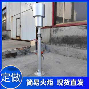 20立方简易外然沼气火炬污水处理厂应急处理燃烧火炬