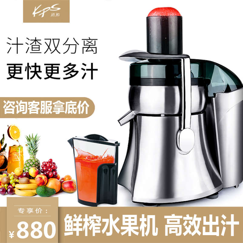 Kps/祈和 KS-8000商用榨汁机水果店源汁机果汁店鲜榨果汁机榨汁机