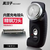 真汉子8007型单圆头充电式 电动旋转剃须刮胡修容刮胡刀 多功能男士