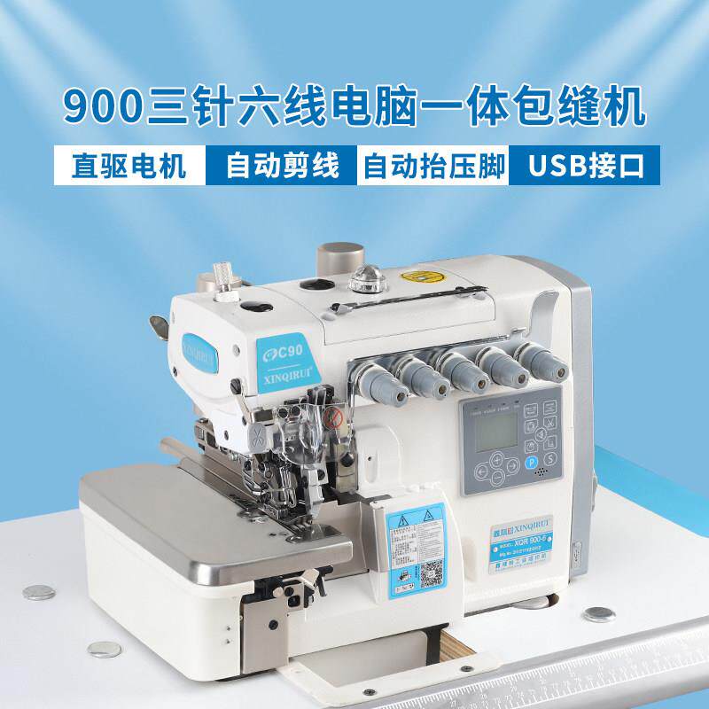 全新电脑三针六线包缝机自动剪线电动拷边锁边机工业码边机家用