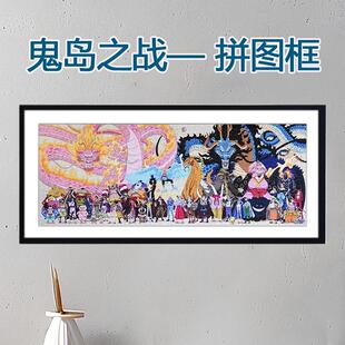 鬼岛之战拼图框哈利波特人物合集拼图框1000片88x33装裱相框定制