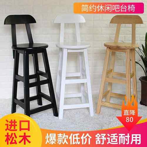 实木吧台椅靠背脚743高凳家用圆凳酒吧吧凳子台椅子现高代简约凳