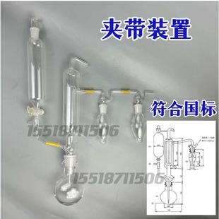 夹带装置 水果蔬菜及其制品中二氧化硫总量的测定 NY/T1435-2007