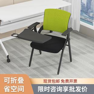 培训椅带桌板的椅子带写字板培训桌椅一体凳可折叠椅子办公会议椅