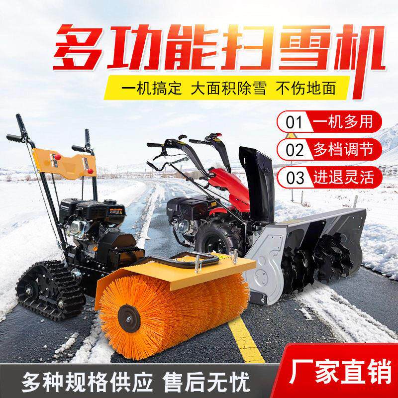 手推款扫雪机路面抛雪铲雪机小区学校多功能扫灰机小型除雪车