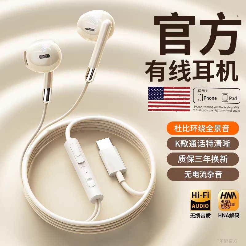 原装正品耳机有线入耳式typec接口高音质带麦k歌手机平板通用圆头