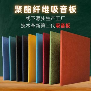 饰c琴房幼儿园影音室环保阻燃隔音板 聚酯纤维吸音板KTV专用墙面装