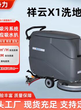 手推式洗地机商用工业工厂车间商场医院手推式洗地机扫地机
