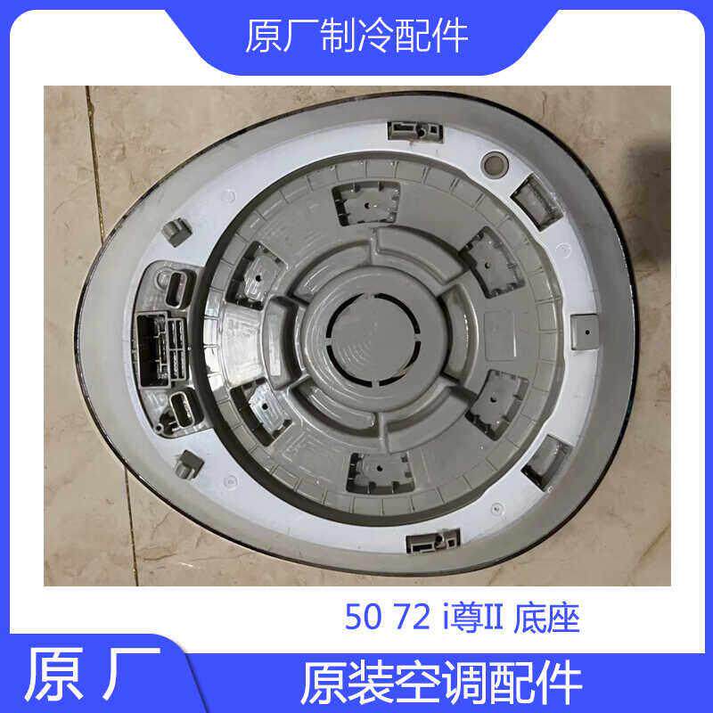 原装格空调力柜机底座50 72 i铂 i铂II 金贝 i酷II i尊II 3匹T悦