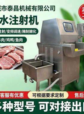 商用80针注射机猪肘肉腌料注入机全自动料水注射机器兔肉鸭脯