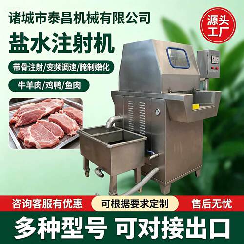 商用80针注射机猪肘肉腌料注入机全自动料水注射机器兔肉鸭脯