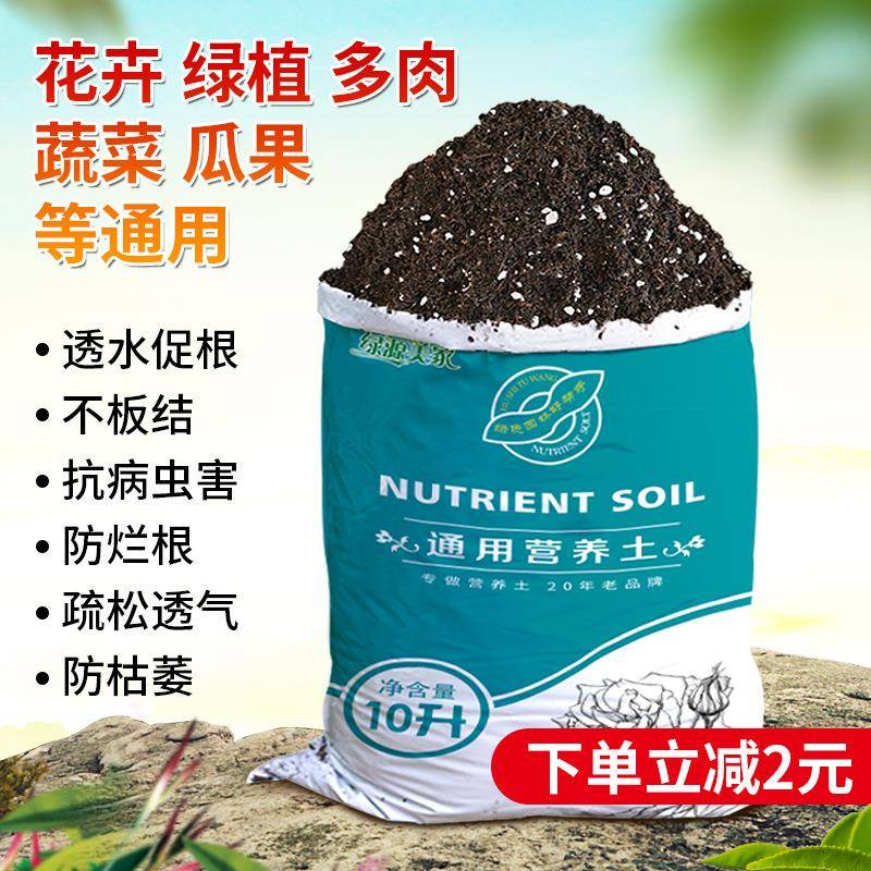 浙江营养土大批量订购有机花土通用型种花土壤养花种菜种植土