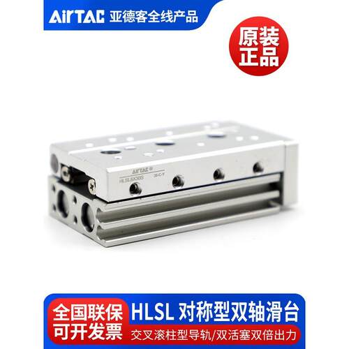 亚德客滑台气缸HLSL25X10X20X30X40X50X75X100X125X150-S/SA/SAS