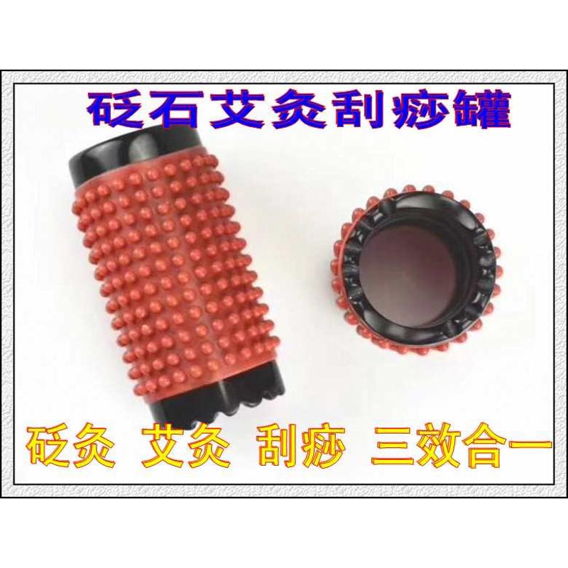 砭石艾灸刮痧按摩罐4.2雷火艾条 艾条艾柱