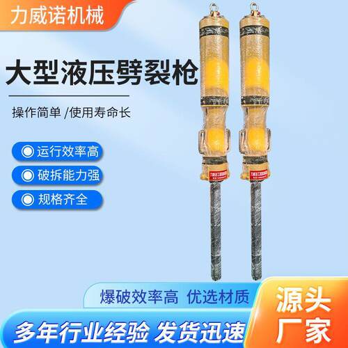 大型液压岩石劈裂枪矿山开采碎石膨胀破碎枪机载式液压岩石劈裂枪