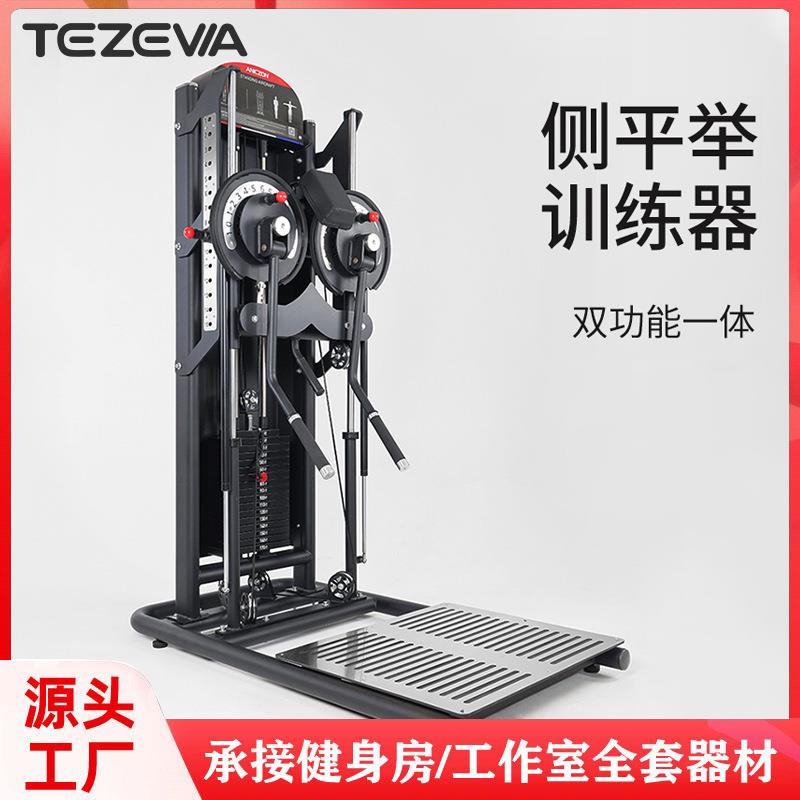 肩部飞鸟夹胸训练双功能臂力器侧抬臂双臂力健身器械侧平举训练器