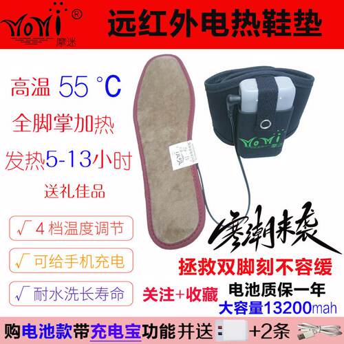 冬季usb充电发热鞋垫加热鞋垫户外调温行走保暖加厚暖脚鞋垫男女