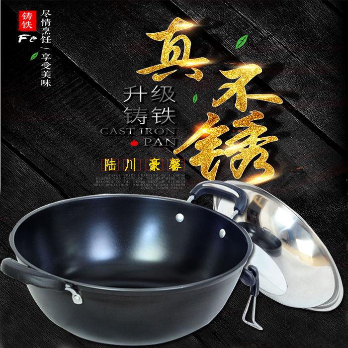 豪馨铸铁生铁炒锅不沾锅不锈双耳电磁炉专用锅炖锅加厚平底锅汤锅