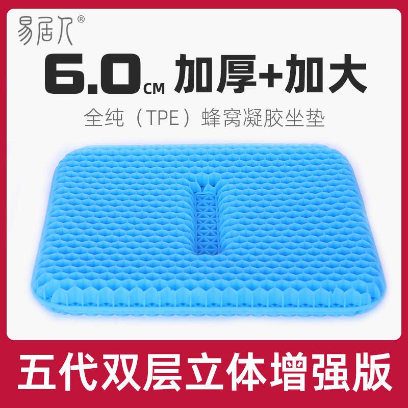 蜂窝凝胶坐垫加大加厚夏季透气凉垫茶椅子办公室椅垫冰垫久坐不累