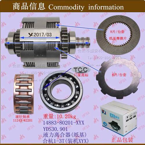 叉车配件叉车变速箱离合器 液力离合器合杭1-3T铜基