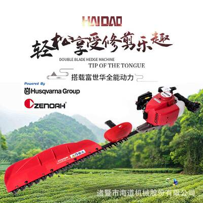 绿篱机汽油茶树修剪机剪茶机花木修枝剪重修单刃绿篱剪