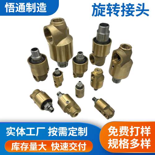 替代进口DEUBLIN杜布林 MAIER梅尔旋转接头 高速水冷万向回旋接头