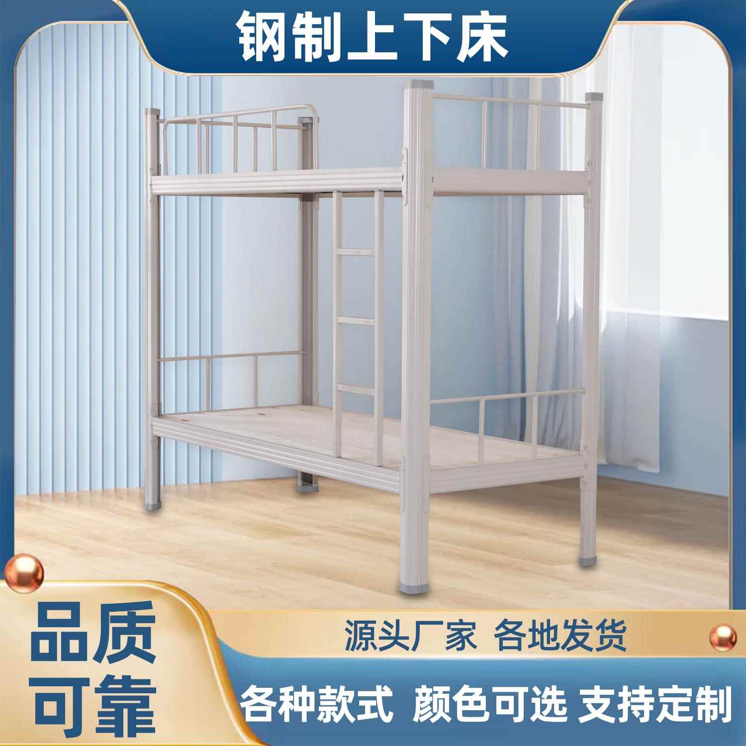 钢制上下床学生学校宿舍高低床员工工地双层钢制上下床寝室公寓床