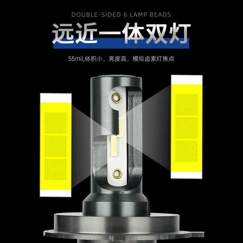 跨境直供汽车远近灯泡led前大灯超亮前照明汽车led大灯节能航空铝