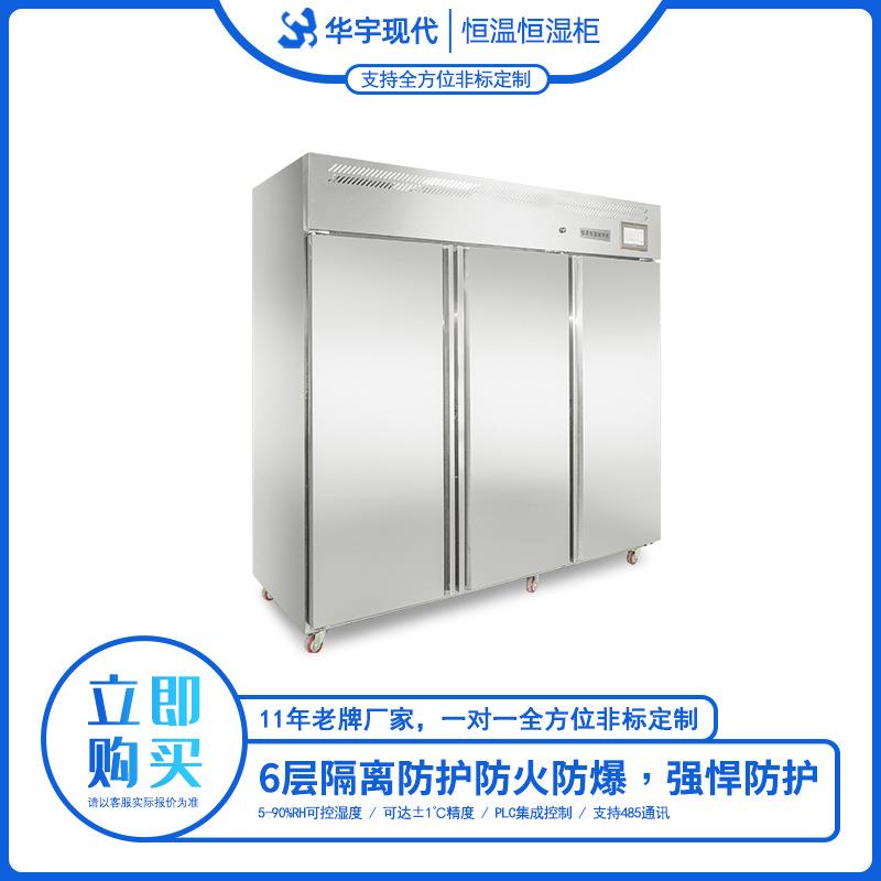 医药恒温恒湿柜存储柜厂家scba存储柜艺术珍品精密传感器存储柜