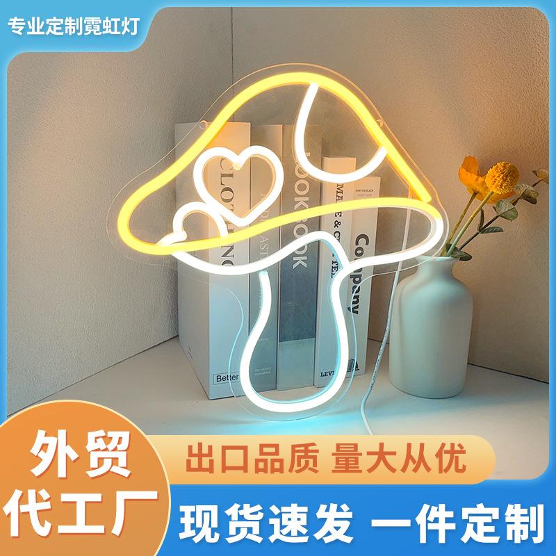 亚克力霓虹灯蘑菇发光造型led霓虹灯厂家跨境定led灯牌制室内灯