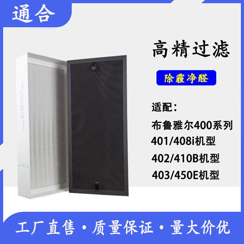 适配Blueair布鲁雅尔空气净化器可拆分式过滤网401/403/450E/480i