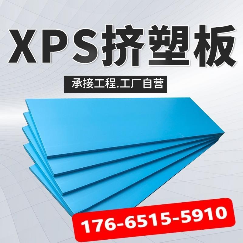 阻燃保温板xps挤塑板2cm地暖外墙隔热家用3cm屋顶泡沫板保温防潮