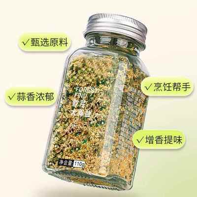 欧芹大蒜盐官方旗舰店轻食海盐水煮菜0脂0添加出口品质复合调味料