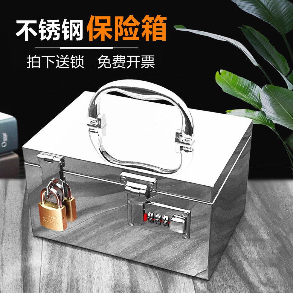 不锈钢保险箱家用小型收纳柜密码盒子防盗收纳手机保管箱带锁箱子