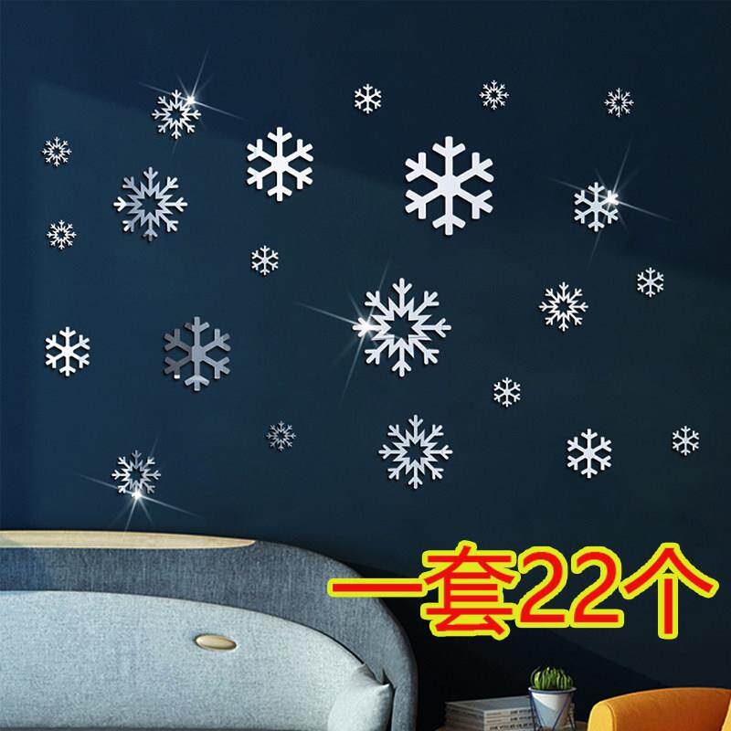 墙贴镜面圣诞雪花亚克力装饰遮丑补洞贴纸轻奢玻璃浪漫氛围布置