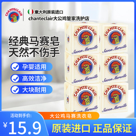 大公鸡头管家肥皂去污天然植物强力去污宝宝内衣内裤洗衣皂家用装