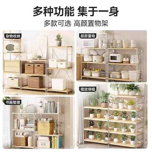 波日式置物架厨微炉落地收纳简储物房架客厅阳台多层易书架多FD-0