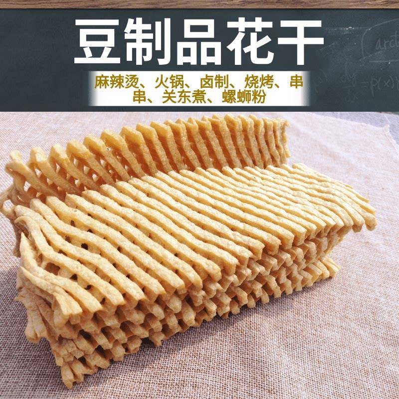 花干豆制品无签豆腐串 冷冻保存麻辣烫食材