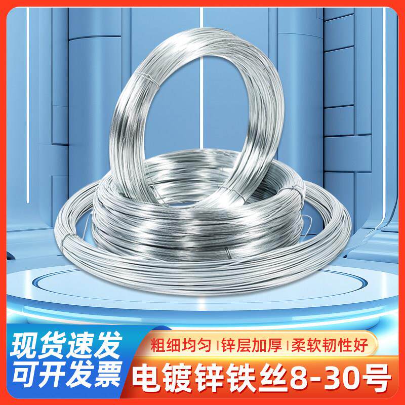 镀锌铁丝绑扎丝8 10 12 14 16 18号搭大棚园艺手工工地建筑铁丝线