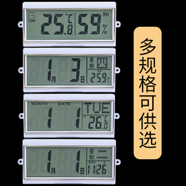 北极星康巴丝霸王配件日历万年历(万年历，)挂钟显示屏数码显示条温度湿度