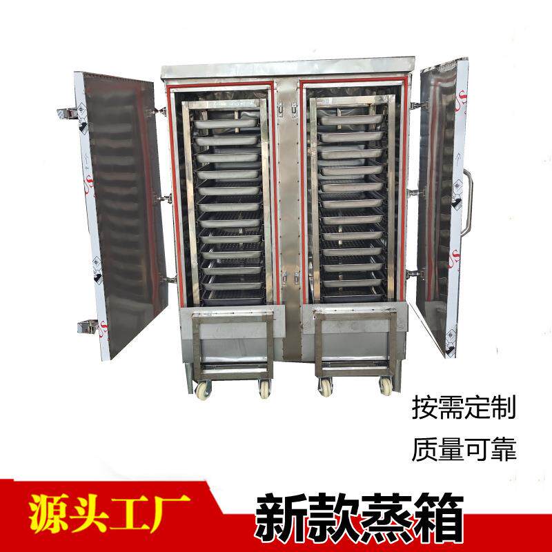 厂家直供食品级蒸饭箱 小推车式米饭蒸柜 中央厨房配餐保温箱