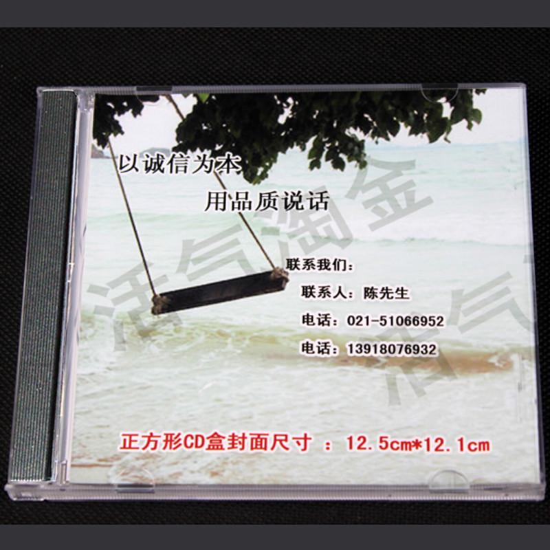 80克（09乌单）硬塑料方形单片CD 光盘盒DVD透明黑底包装收纳碟盒